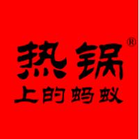 热锅上的蚂蚁