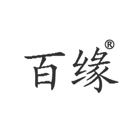 百缘