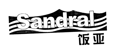 饭亚;SANDRAL