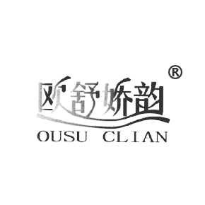 欧舒娇韵  OUSU CLIAN