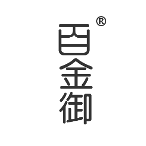 百金御