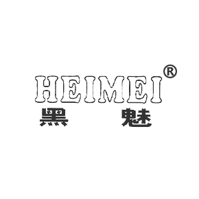 黑魅HEIMEI
