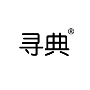 逸寻商标转让_逸寻商标交易_逸寻商标买卖_逸寻转让商标-中细软