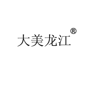 大美龍江