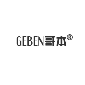 哥本GEBEN