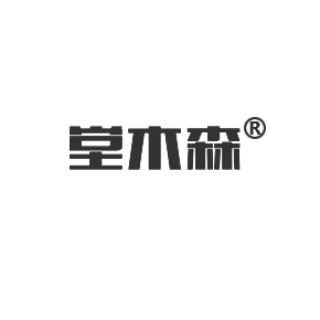 堂木森