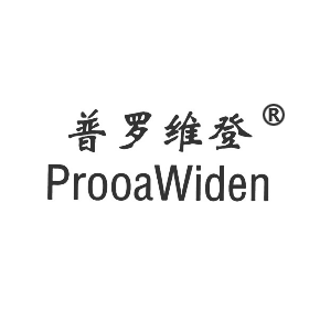 普羅維登 PROOAWIDEN