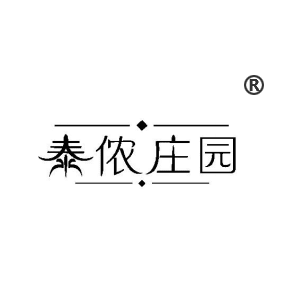 泰侬庄园