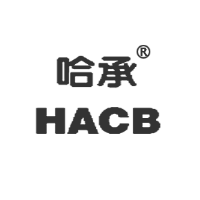 哈承 HACB