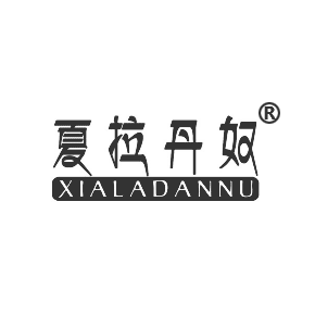 夏拉丹奴