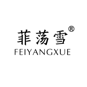 菲荡雪 FEIYANGXUE