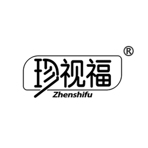珍视福