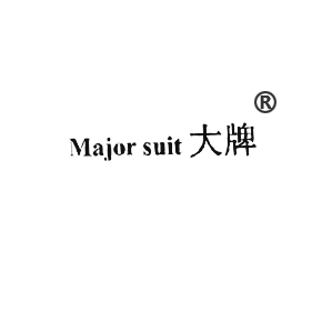 MAJOR SUIT 大牌