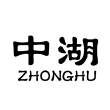 ZHONGHU中湖