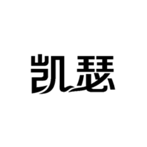 凱瑟