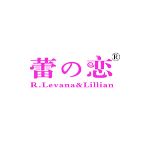 蕾恋  R.LEVANA&LILLIAN