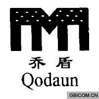 乔盾;QODAUN