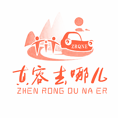 真容去哪儿 ZRQNE