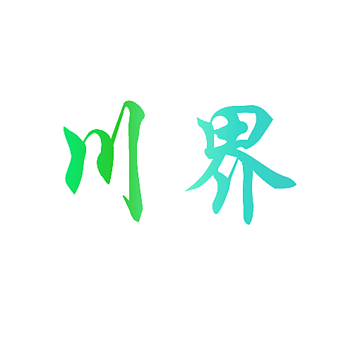 川界