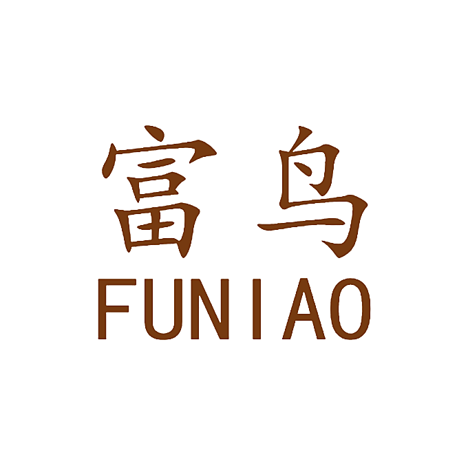 富鸟