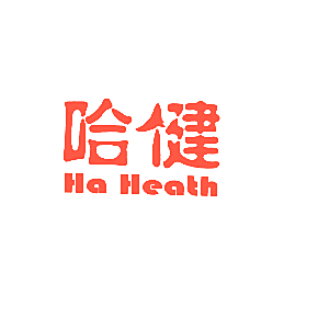 哈健;HA HEATH