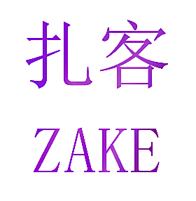 扎客