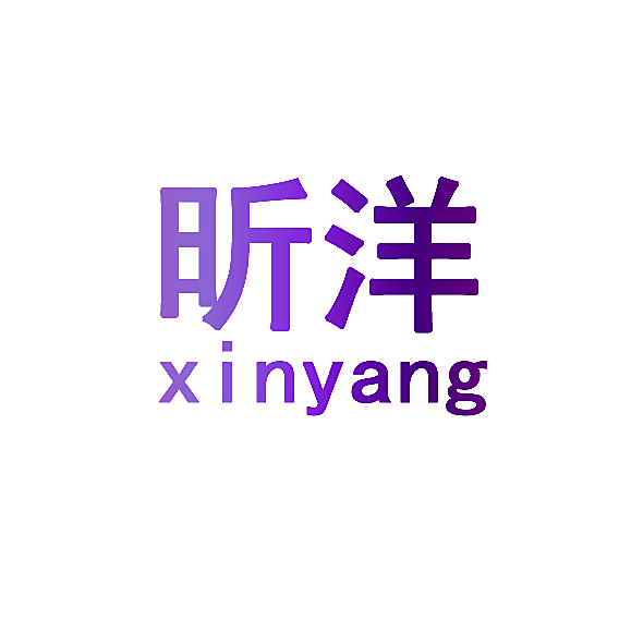 昕洋