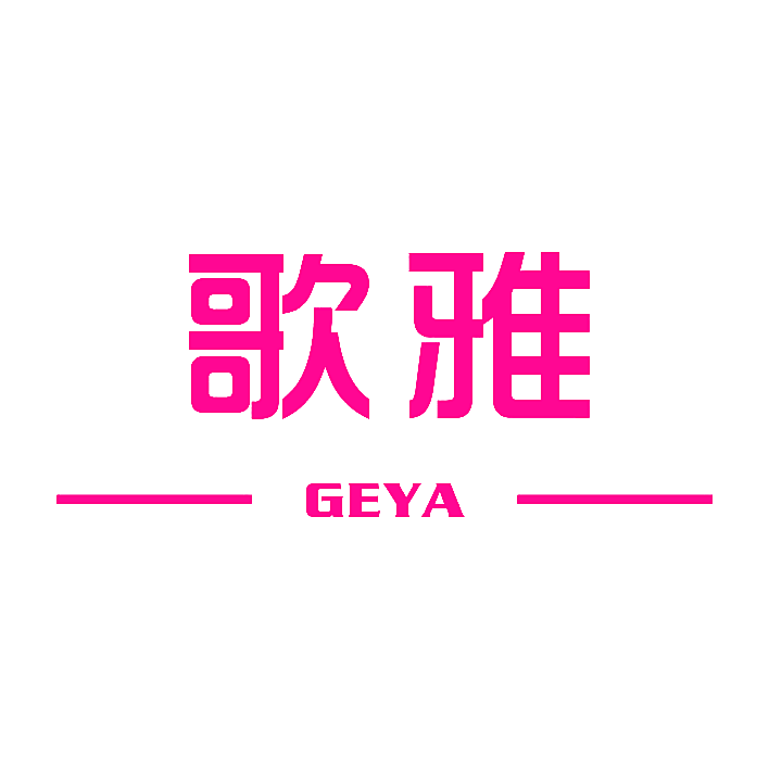 歌雅