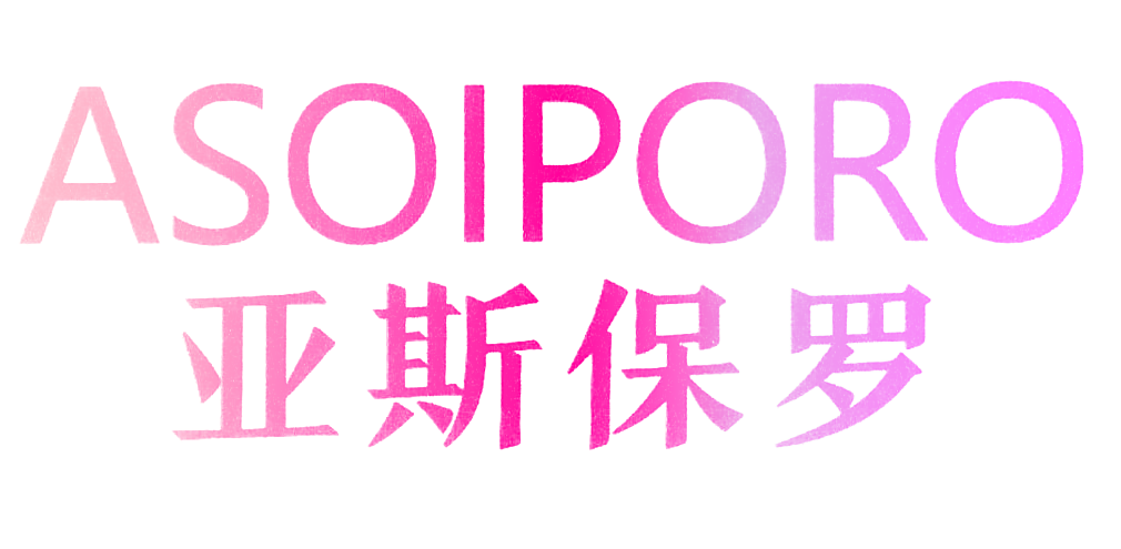 亚斯保罗 ASOIPORO