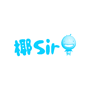 椰 SIR