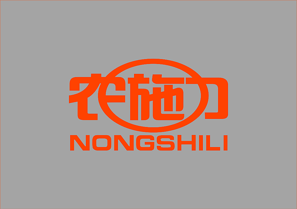 农施力