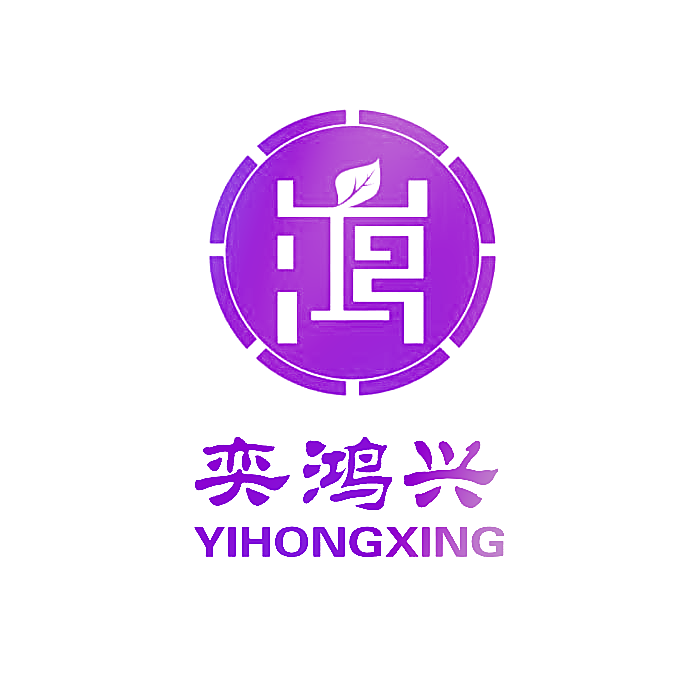 奕鸿兴