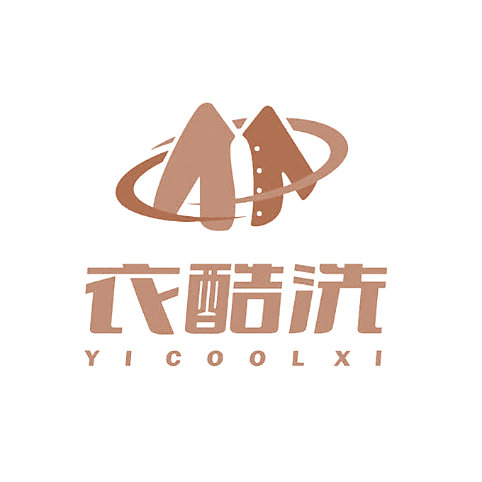 衣酷洗 YICOOLXI
