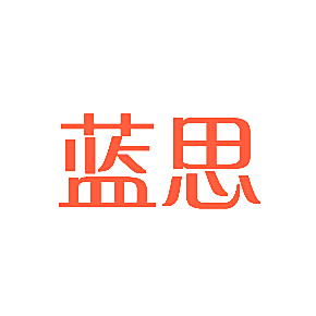 蓝思