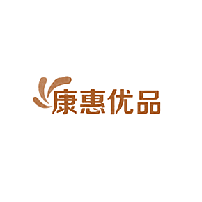 康惠优品
