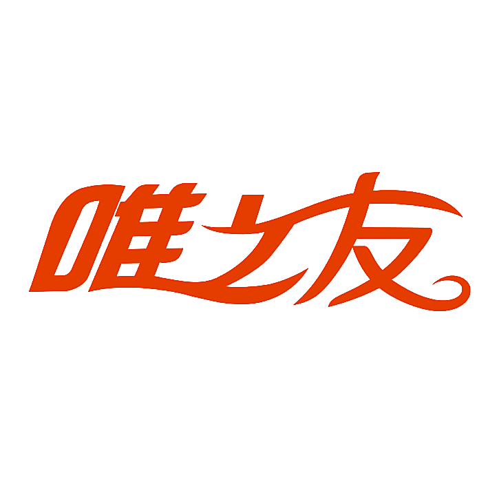唯之友