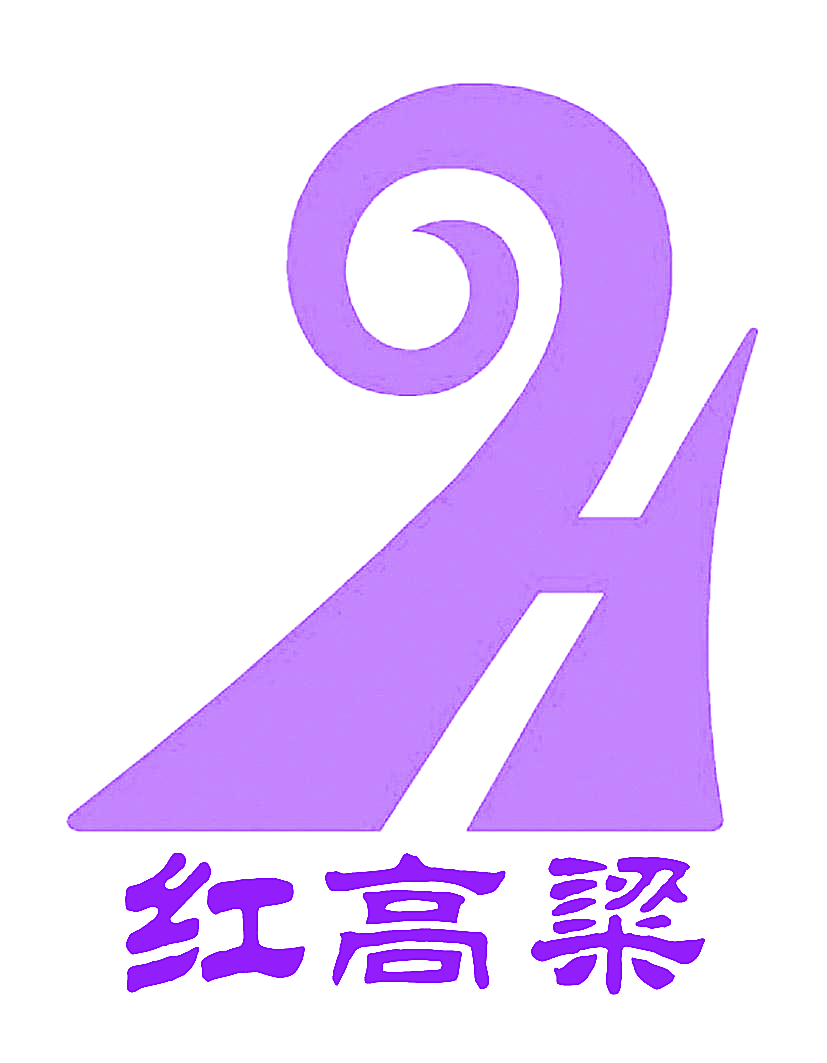 红高粱 H