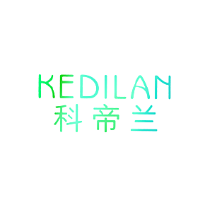 科帝兰