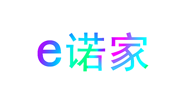 诺家E