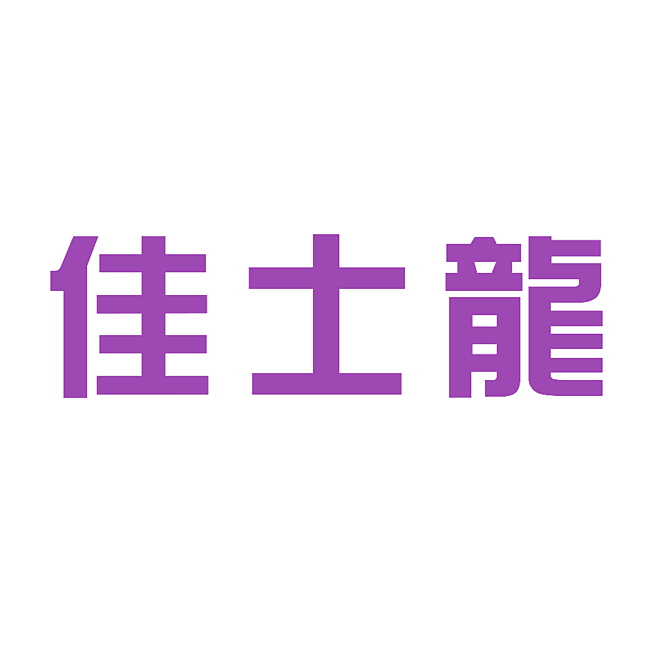 佳士龙