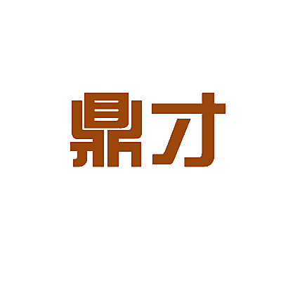 鼎才