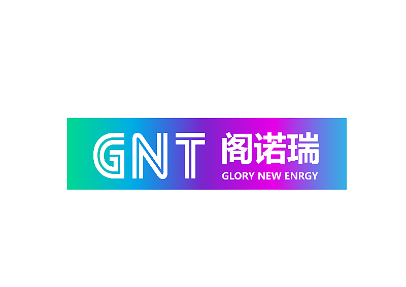 阁诺瑞  GNT GLORY NEW ENRGY