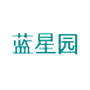 蓝星园