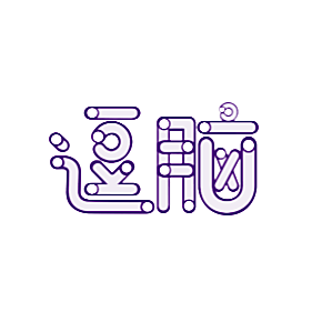 逗脑