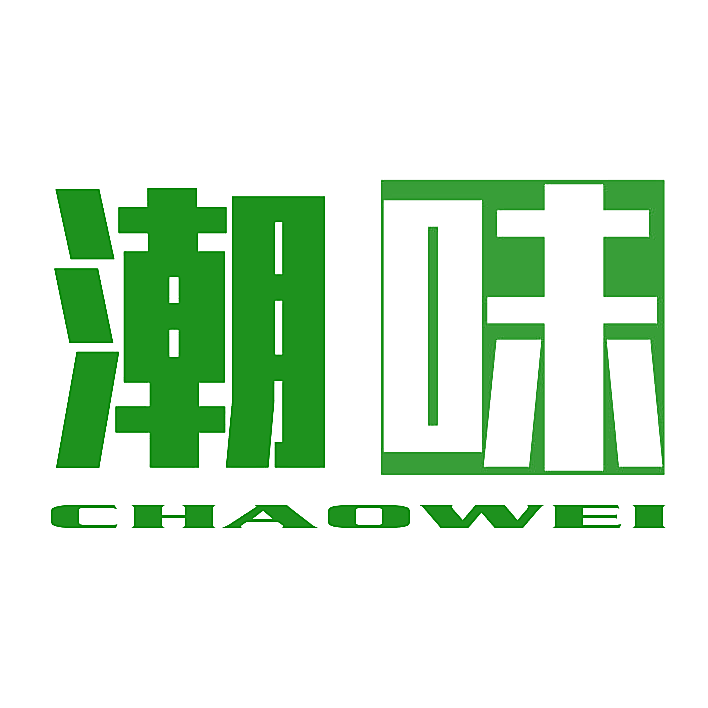 潮味