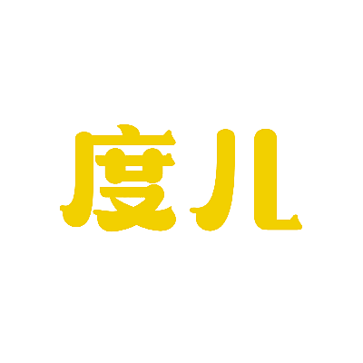 度儿
