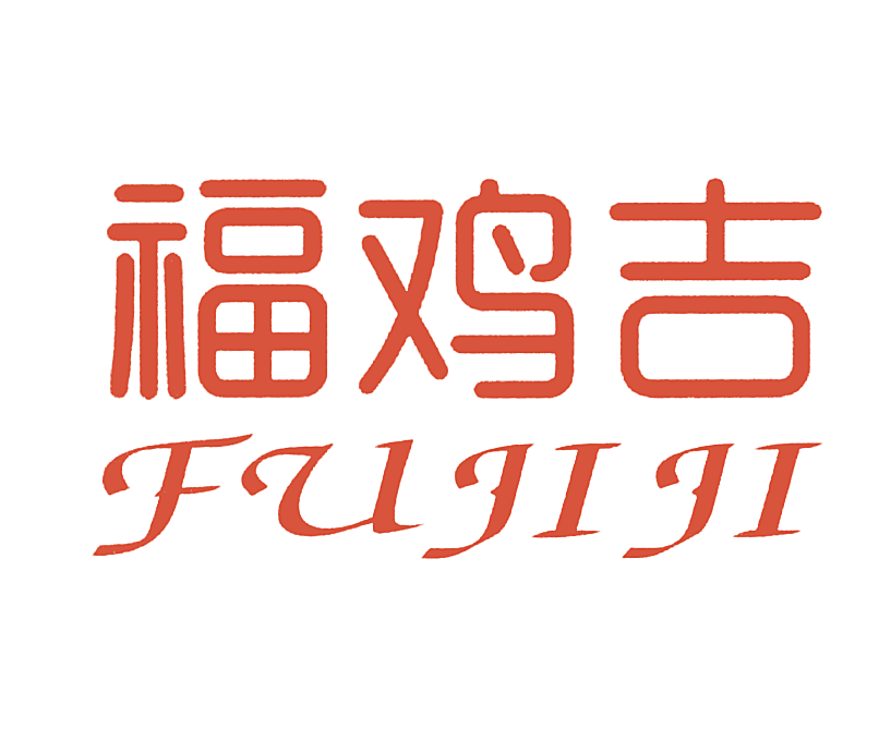 福鸡吉 FU JI JI