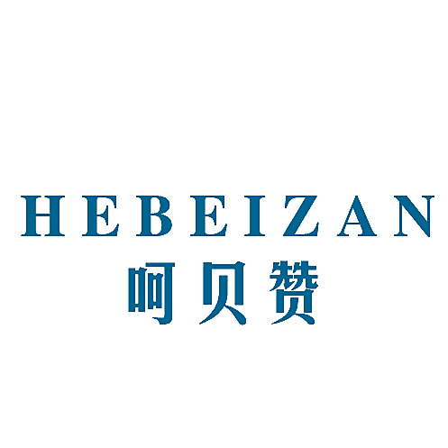 呵贝赞