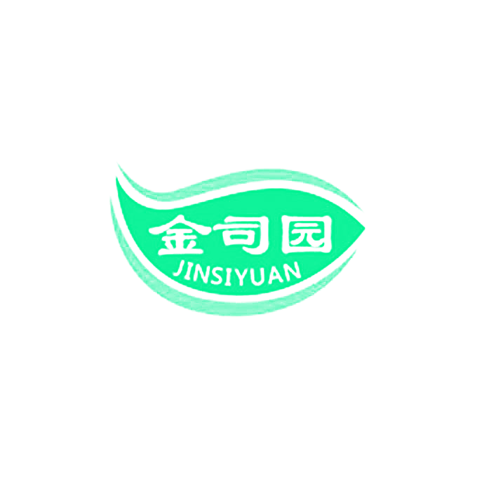 金司园