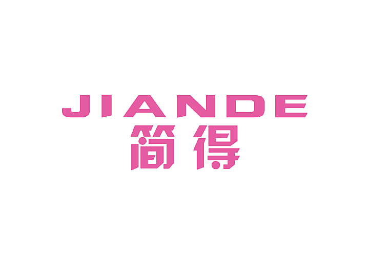 简得